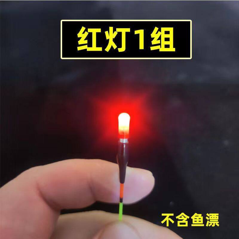 超轻电子夜光漂尾灯LED发光浮漂