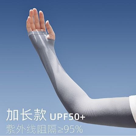 防晒冰丝男士女士通用遮阳护臂|