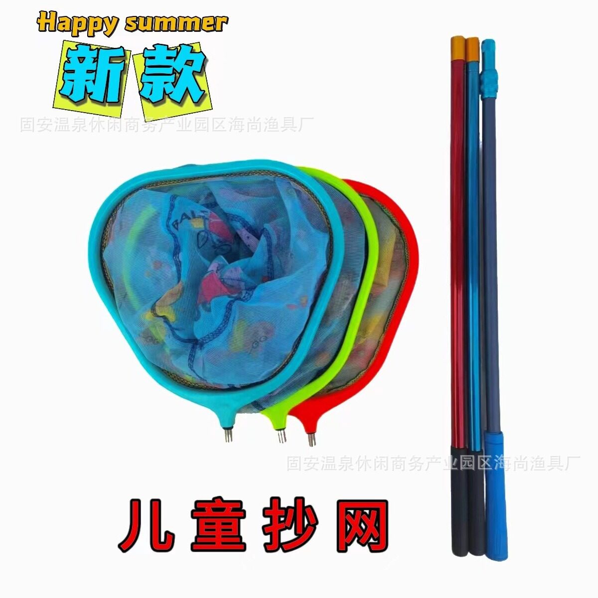 厂家批发儿童小抄网铝合金可伸缩