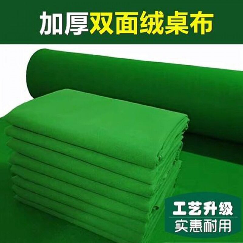 台球桌布倒顺毛台尼加厚双面绒台布快速澳毛台尼国产68台呢