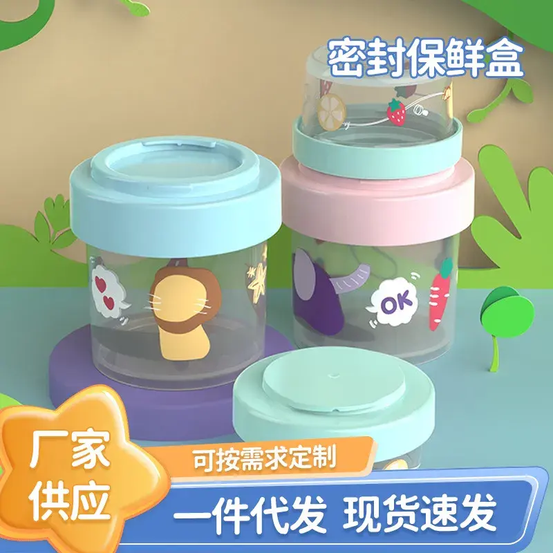 密封保鲜盒组合套装叠加辅食盒带