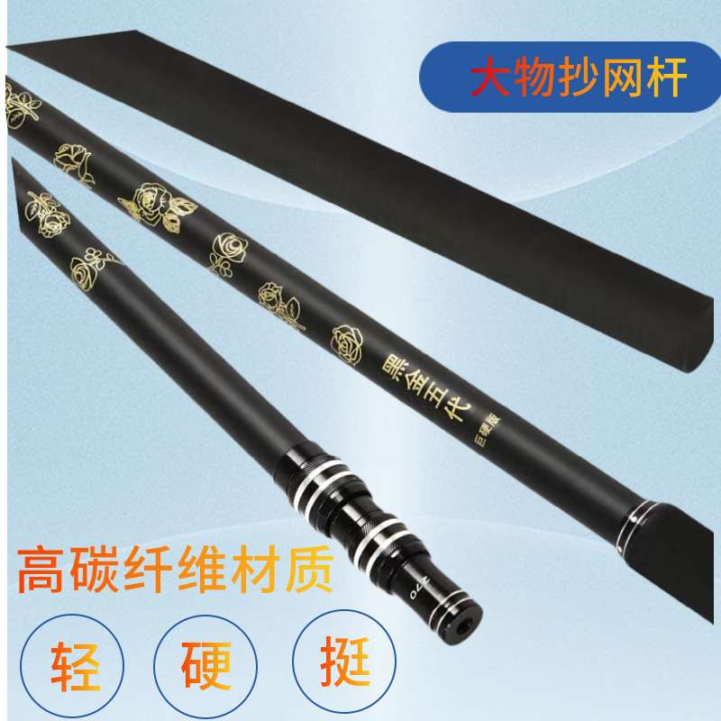 黑金五代泡沫手把大物抄网杆超强