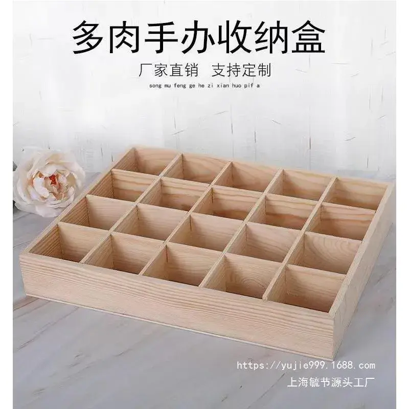 木质格子多格收纳盒桌面木盒方格