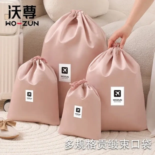 抽绳束口旅行收纳袋多规格衣物鞋子分装袋防水防尘行李箱收纳贡缎