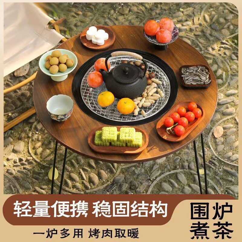 围炉煮茶全套装含炭炉烤架折叠桌图片
