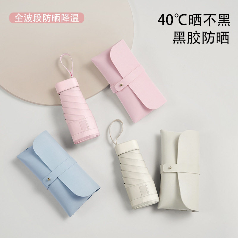 包包伞胶囊便携防晒防紫外线女用