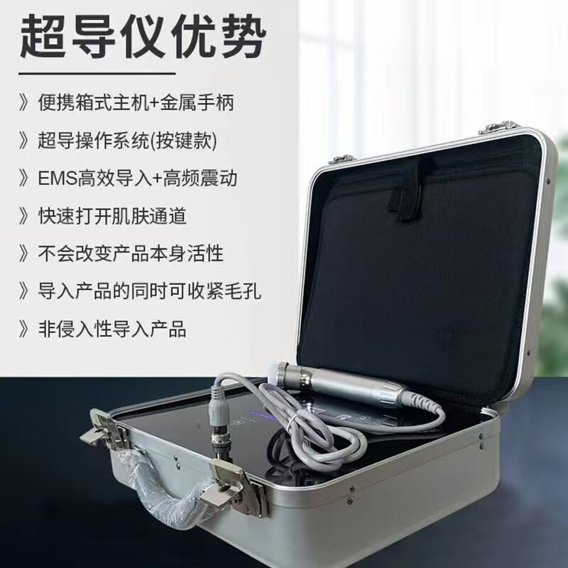 新款DEP超导仪电穿孔精华导入无创无针水光美容院抗衰老美容仪器