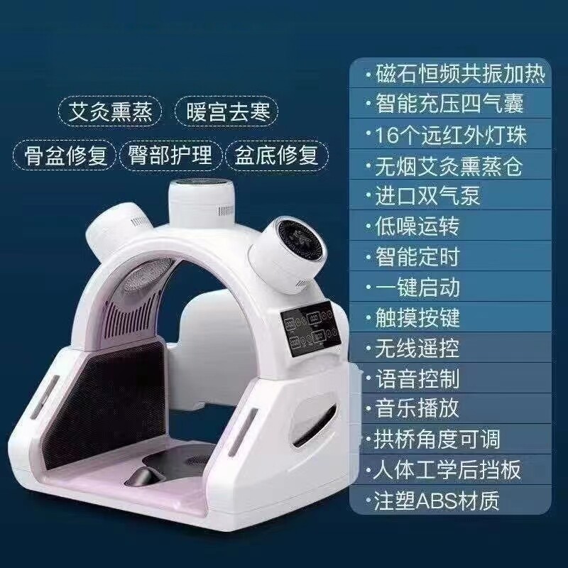 骨盆修复仪器艾灸熏蒸腿型矫正产后恢复收跨髋骨盆底腹直肌分离