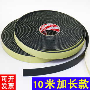 加长10米 EVA强粘性海绵单面胶带2-3-5mm厚黑色海绵单面背胶泡棉泡沫防撞缓冲减震消音防水自粘大盘海绵垫胶