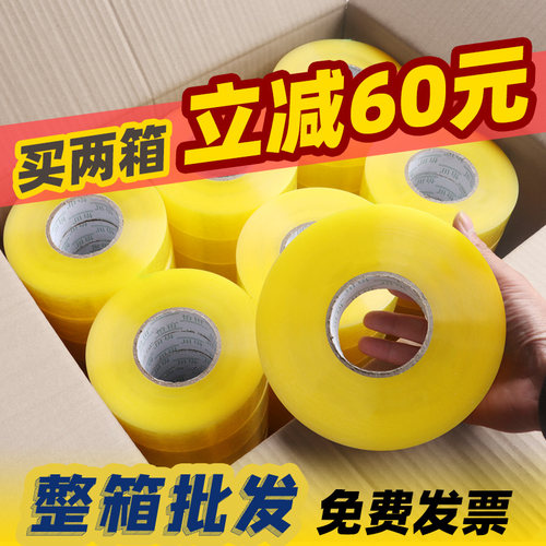 透明加厚警示语封箱胶带