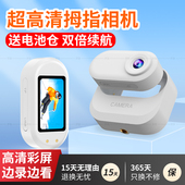 拇指运动相机胸前佩戴磁吸口袋摄像头儿童猫狗宠物视角挂脖记录仪