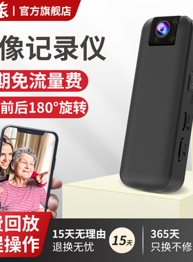 执法记录仪无线摄像头手机远程监控律师专用录像神器胸口佩戴运动相机家用摄影智能5G防校园霸凌监控器WIFI
