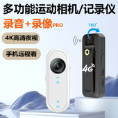 手机远程控制录音笔录像机胸前佩戴夜视户外运动4G相机骑行记录仪