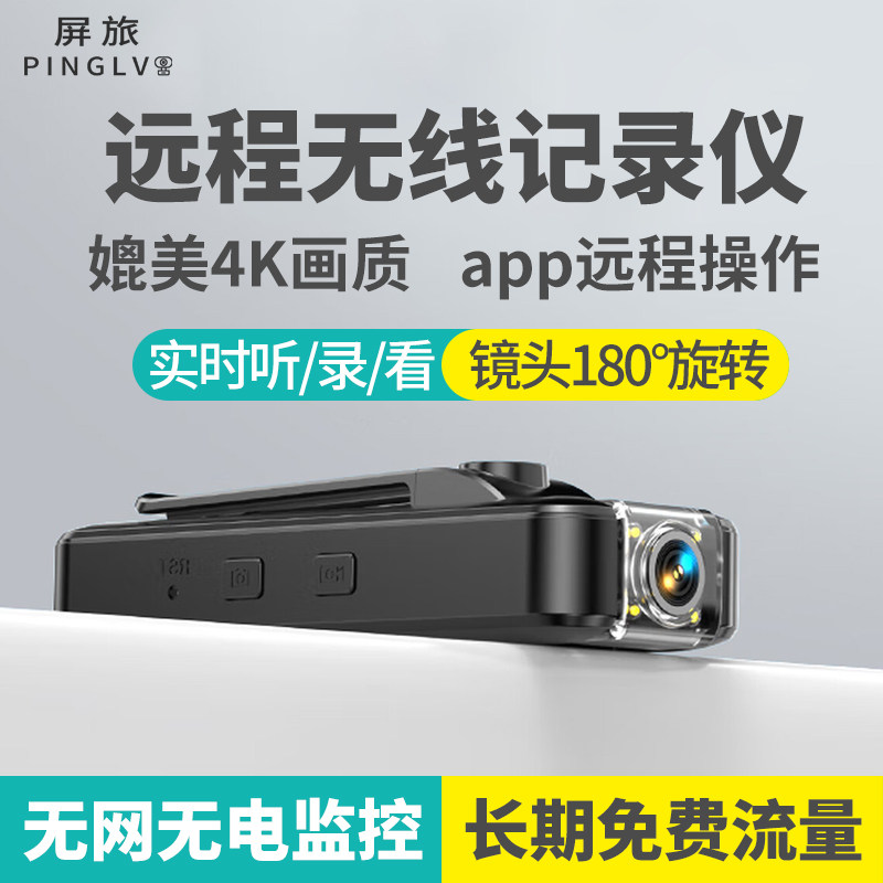 高清会议记录仪无线摄像头学生儿童胸前佩戴监控器手机远程户外拍摄夜视摄影头免插电4G背夹录像DV