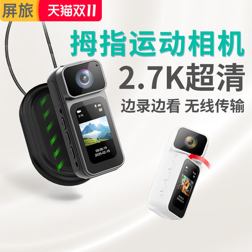 2.7K高清镜头180度旋转无线传输下载