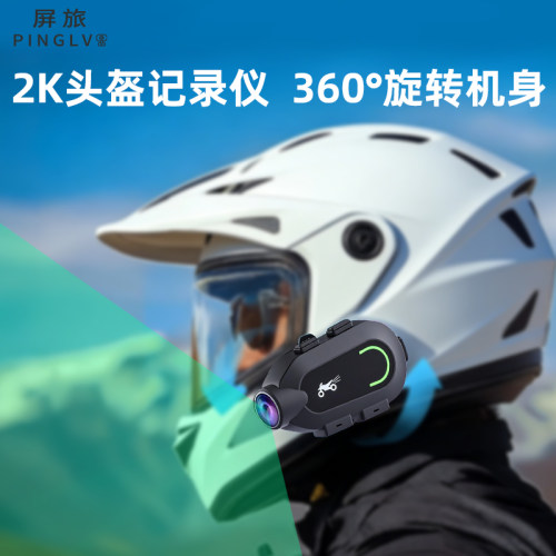 头盔记录仪摩托车电动车骑行外卖录像360度旋转防水2k高清摄像头