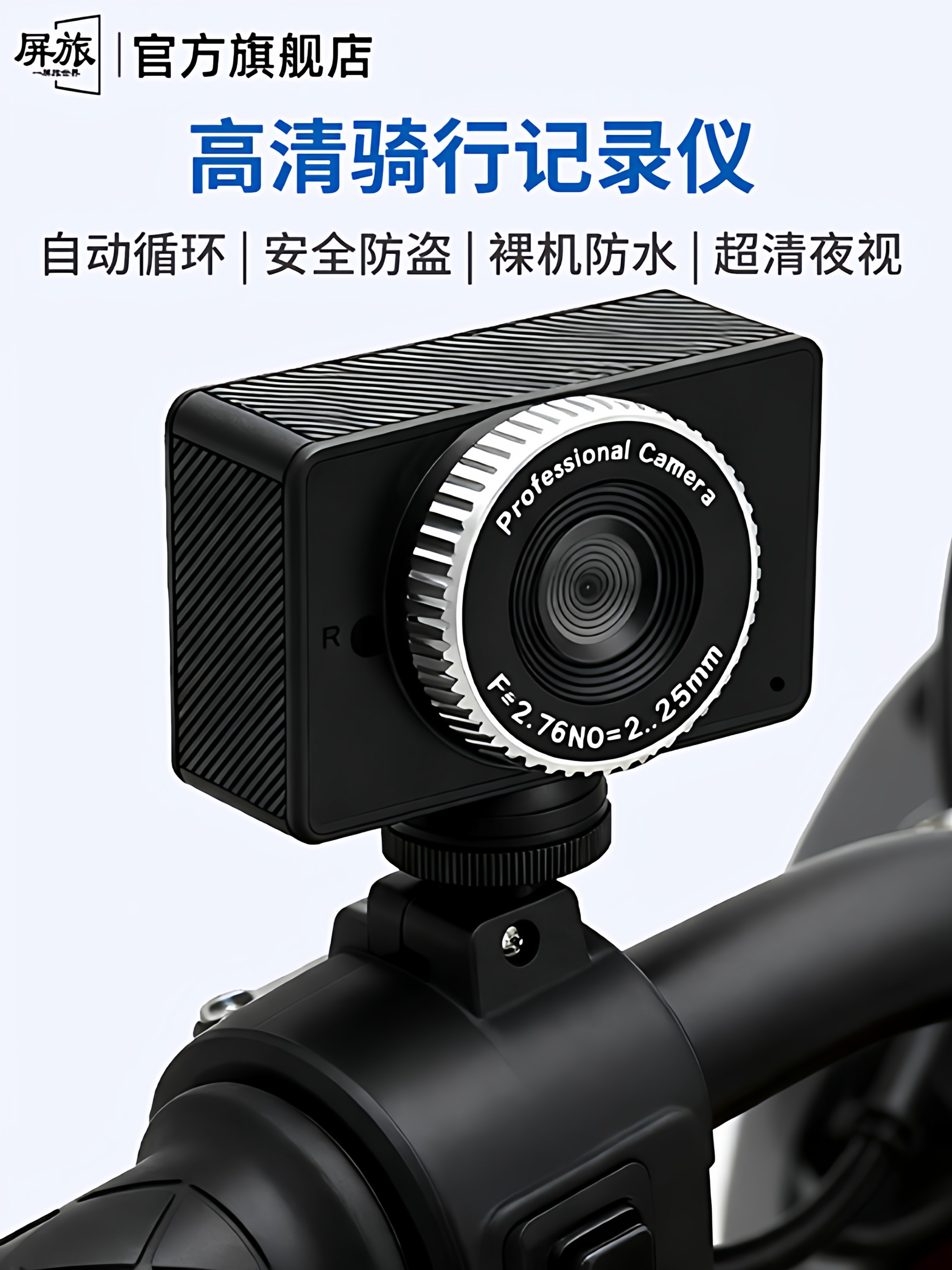 摩托车电动车行车骑行记录仪防碰瓷防水手机互联录像免走线摄像头