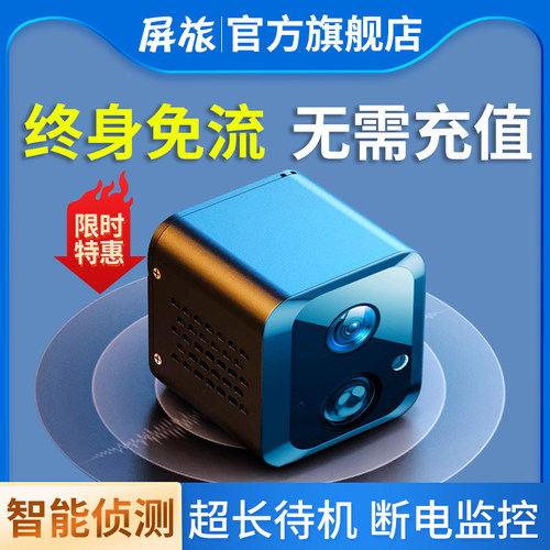 摄像头无线手机远程免插高清