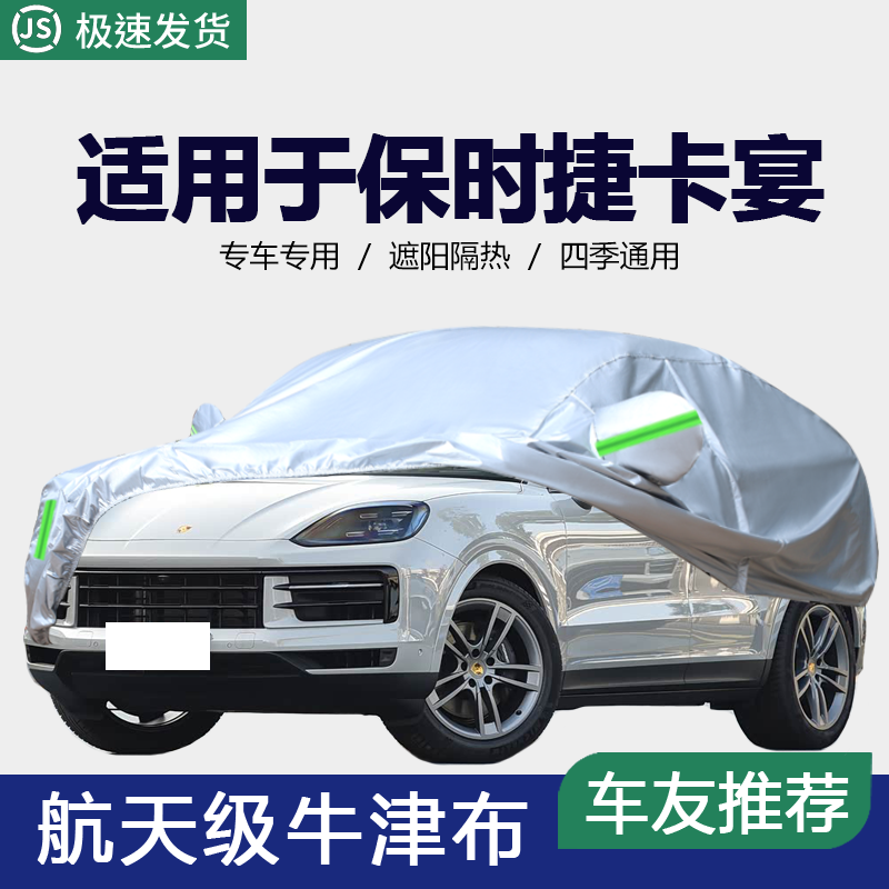 防晒隔热防雨遮阳专用四季通用
