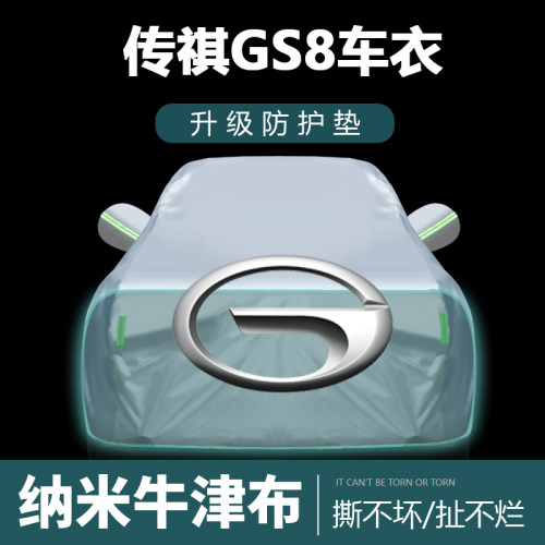 防晒防雨尘隔热厚车套