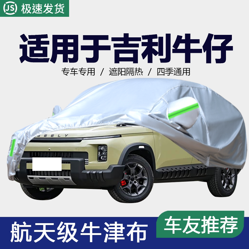 防晒隔热防雨遮阳专用四季通用
