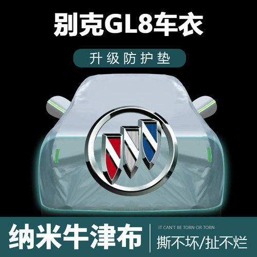 防晒防雨尘隔热厚车套
