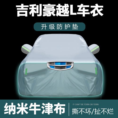 防晒防雨尘隔热厚车套