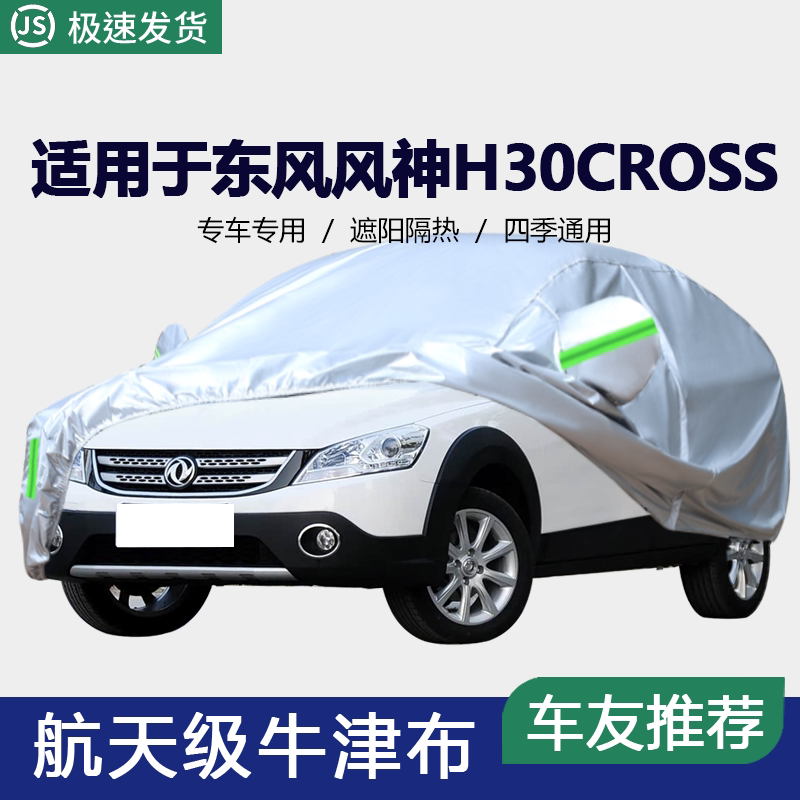 防晒隔热防雨遮阳专用四季通用