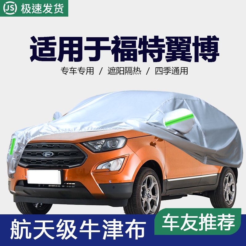 防晒隔热防雨遮阳专用四季通用