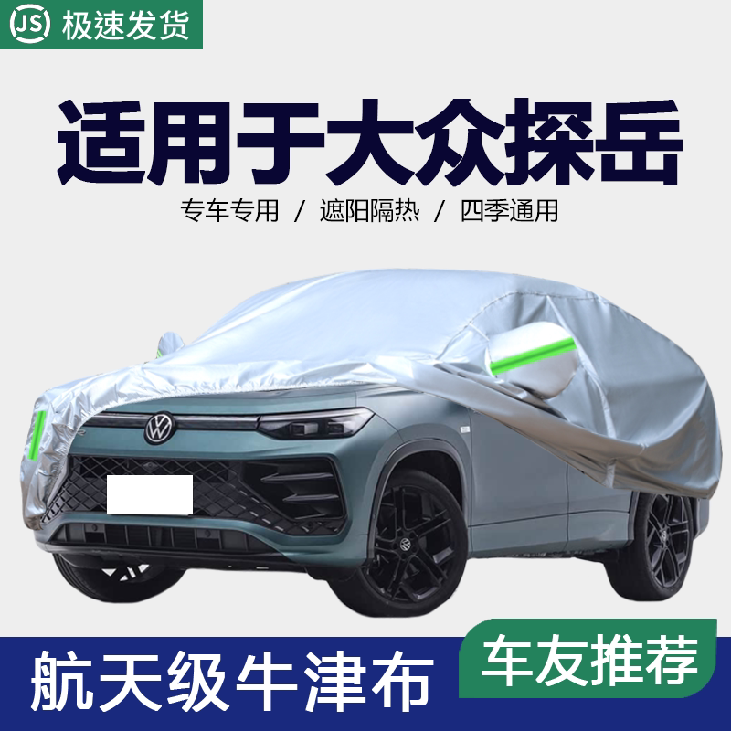 防晒隔热防雨遮阳专用四季通用