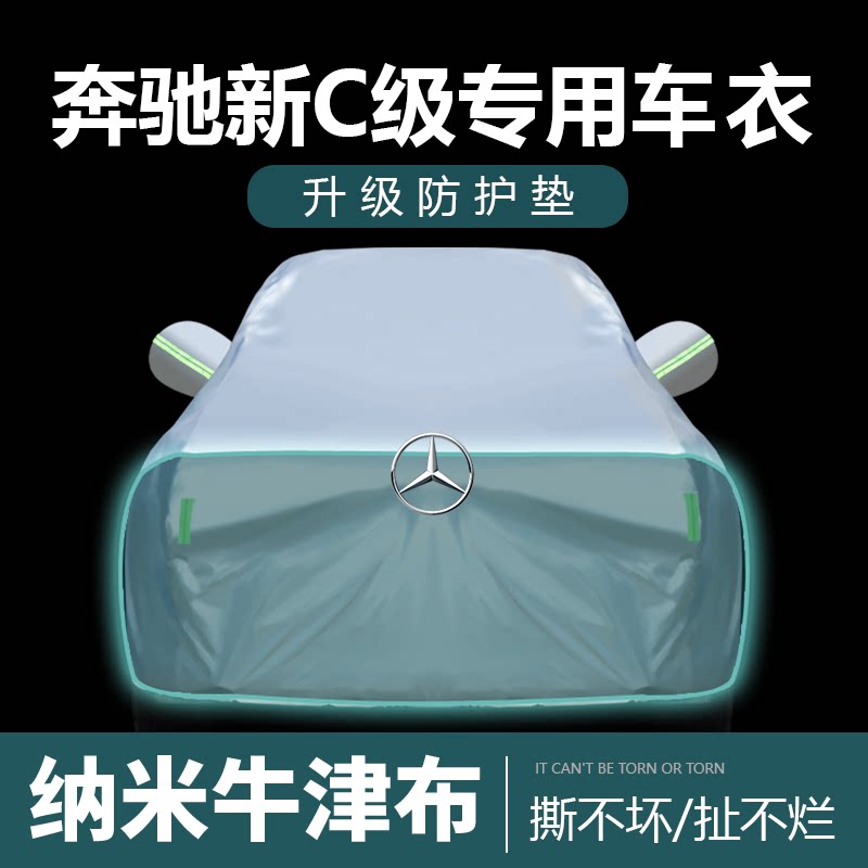 防晒防雨尘隔热厚车套