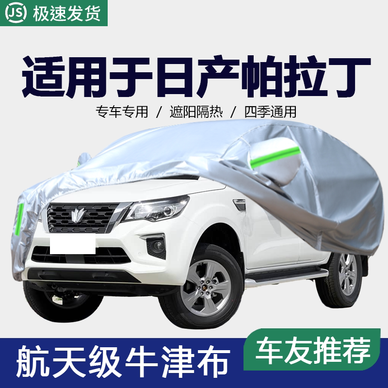 防晒隔热防雨遮阳专用四季通用