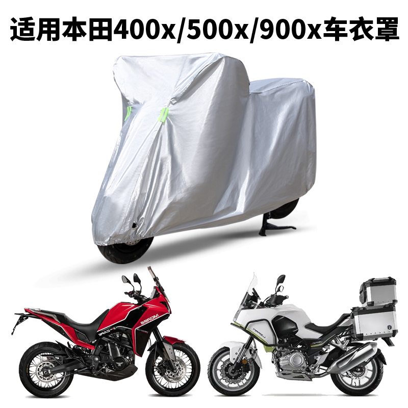 适用本田cb400摩托车衣车罩暴风眼190x猛鸷三箱版500防晒防雨防尘-封面