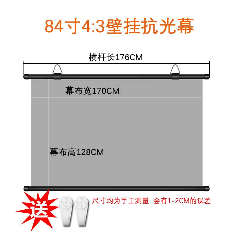 家用抗光幕布壁挂贴墙免打孔100寸办公商务投影仪软金属投影幕布