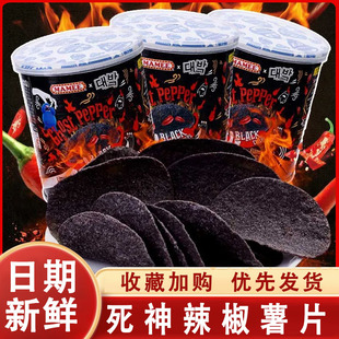 死神辣椒薯片魔鬼辣椒薯片变态辣特辣爆辣地狱辣死神辣椒鬼椒面