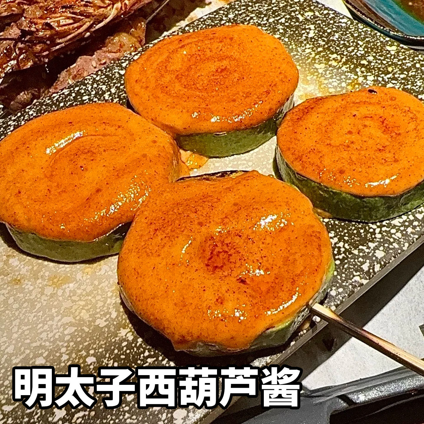 明太子西葫芦酱日式明太子烧鸟烤焗酱日式料理寿司烤土豆调料酱料