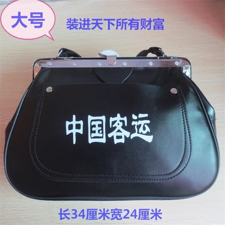 男士收钱包票夹子中国客运包售票员专用包公交车卖票女单肩斜挎包