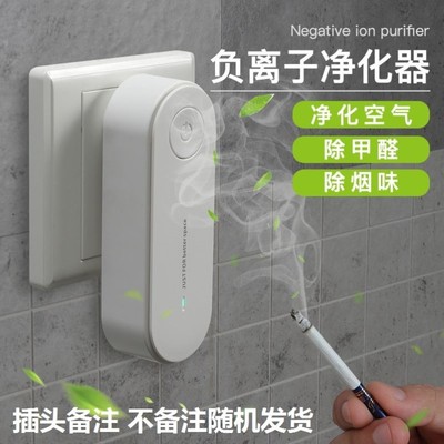 新款负离子空气净化器宠物除臭器异味除臭器 智能负离子房间