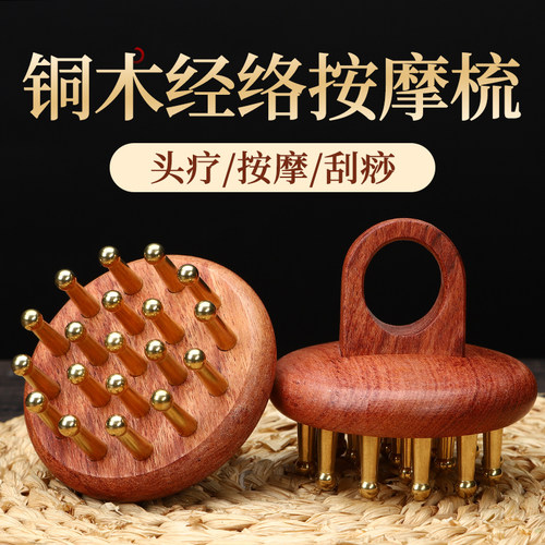 同凌头部经络按摩梳多功能经络刷