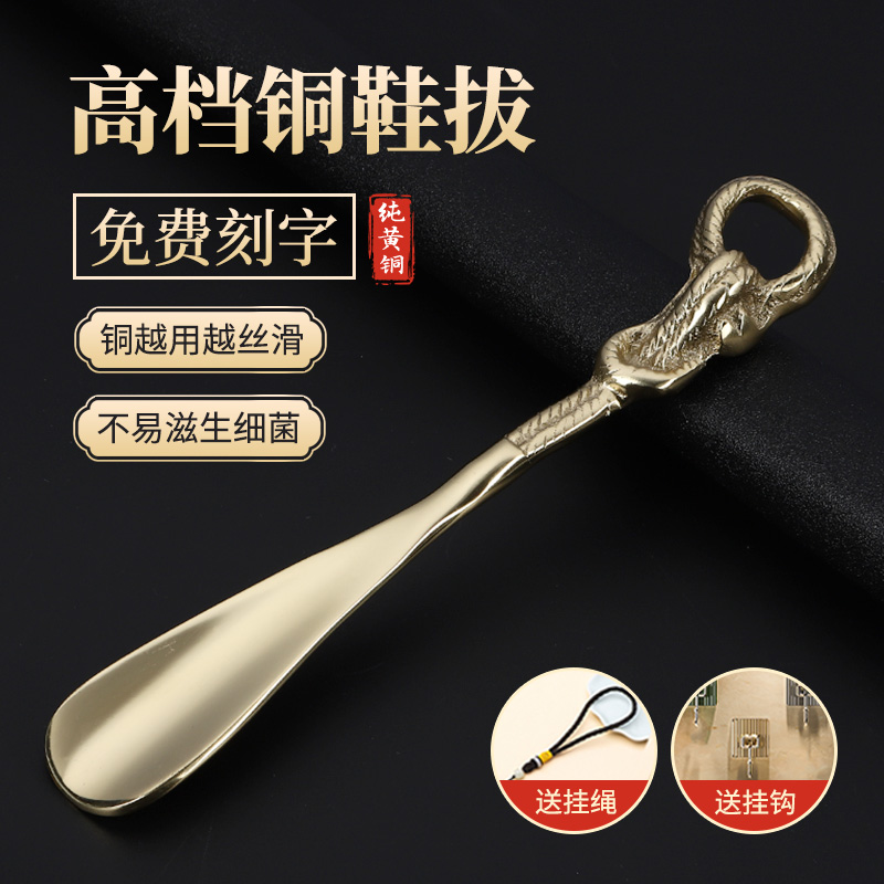 純黃銅鞋拔子小巧便攜式提鞋神器