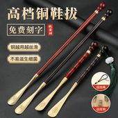 穿鞋 高档轻奢提鞋 神器 拔子长柄家用孕妇不弯腰便携式 实木纯黄铜鞋