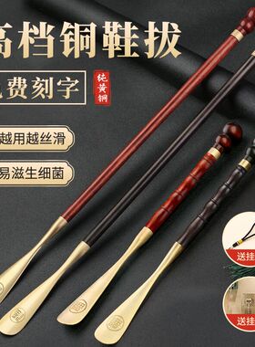 实木纯黄铜鞋拔子长柄家用孕妇不弯腰便携式高档轻奢提鞋穿鞋神器