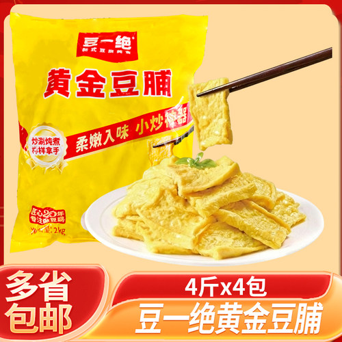 豆一绝黄金豆脯火锅豆筋豆制品干货素凉菜卤煮鸭货串串香麻辣烫