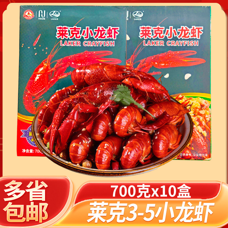 莱克3-5小龙虾麻辣蒜香盒装速虾类制品