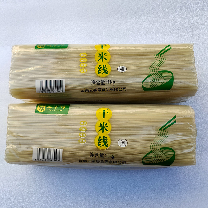 煮食云字号地道煮食干米线包邮
