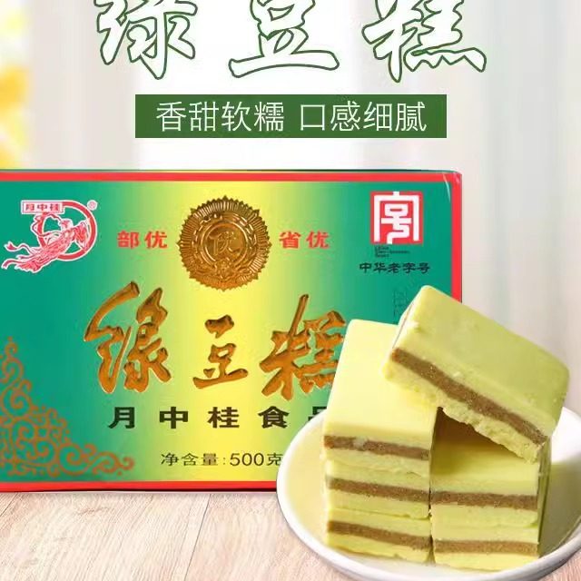 云南特产昭通月中桂绿豆糕盒装老式怀旧糕点小吃零食早餐点心,零食/坚果/特产,绿豆糕,淘宝优惠券,粉丝福利购,淘宝优惠卷