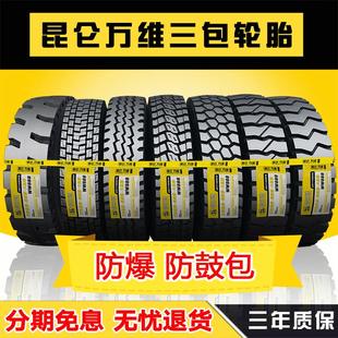 高档昆仑万维三包900r 1000r 1100r20 1200r20-20全钢丝大货车轮