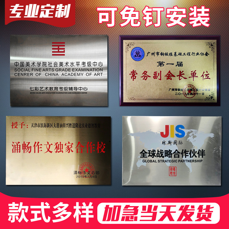 不锈钢门牌铜牌标牌银行开户公司门牌铭牌定制公司牌金属荣誉牌匾