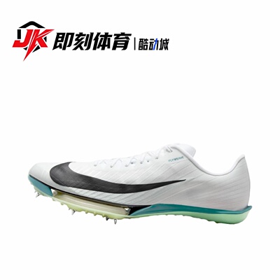 Nike Air Zoom Maxfly2 迈飞 男款白绿色碳板运动短跑 FD8395-102