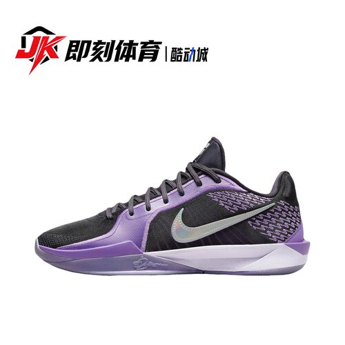 Nike Sabrina 2 篮球鞋 抗扭防滑耐磨舒适缓震 紫色42 FZ1517-500